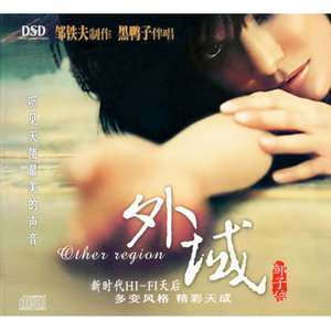 恋曲1990(热度:32)由香水百合翻唱，原唱歌手邹子倍