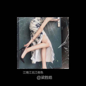 来吧，展示Mp3下载-姜昕妤