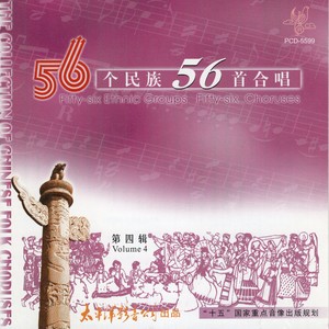 阿瓦人民唱新歌(热度:82)由陈华翻唱，原唱歌手广州交响乐团合唱团