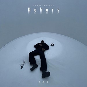 dehors（何妨如一颗星闪过）Mp3下载-曾禹希