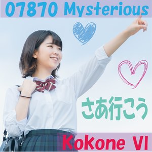 さあ行こう feat.kokone (World of Love (feat. kokone))