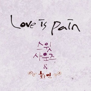 Love Is Pain