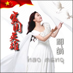 警察的故事(热度:49)由jiangyuanfu翻唱，原唱歌手郝萌