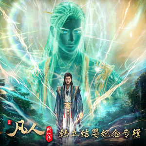 不凡2024