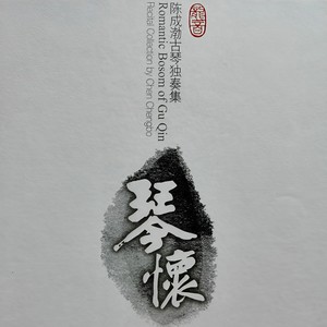大胡笳
