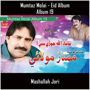 mashallah jori mumtaz molai vol 19(eid)