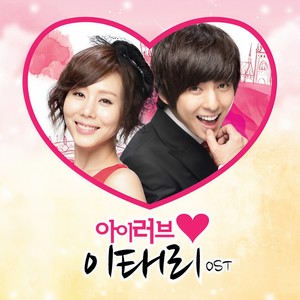아이러브 이태리 OST (I LOVE李泰利 OST)
