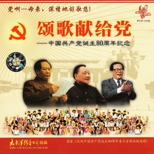 中国人民解放军进行曲(热度:99)由追求快乐，天天开心！翻唱，原唱歌手战士歌舞团