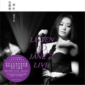 南海姑娘(Live)(热度:46)由陶勋天平山人翻唱，原唱歌手张靓颖