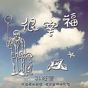 Reverie (演奏竖笛版)