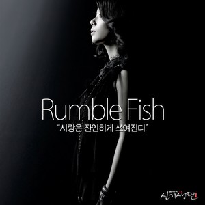 신기생뎐 OST Part.3 (新妓生传 OST Part.3)