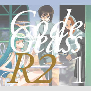 コードギアス 反逆のルルーシュR2 Sound Episode1 (Code Geass 反叛的鲁路修R2 Sound Episode1)