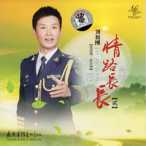妈妈(热度:58)由A天津盛海通风管道厂翻唱，原唱歌手刘和刚