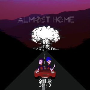 Almost Home(热度:66)由XHβ℡翻唱，原唱歌手余佳运/Jony J