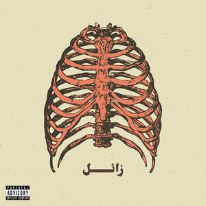 Ephemeral (Explicit)