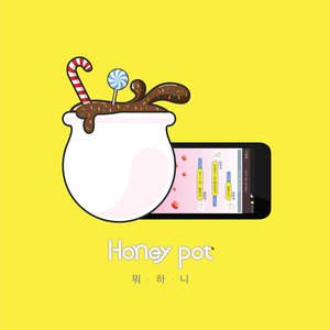 뭐하니 (干什么)