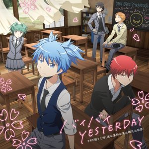 バイバイ YESTERDAY (Byebye YESTERDAY)