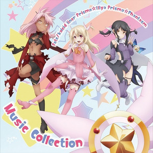 OVA『Fate/kaleid liner Prisma☆Illya プリズマ☆ファンタズム』音楽集 (魔法少女伊莉雅:百变嘉年华 OVA动画音乐集)