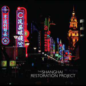 The Shanghai Restoration Project (上海复兴方案)