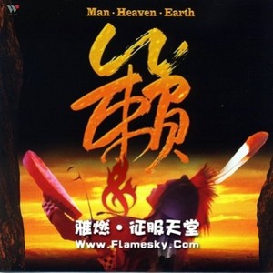 Man,Heaven,Earth