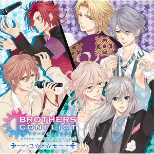 コ☆ド☆モ/TVアニメ「BROTHERS CONFLICT」キャラクターソングコンセプトミニアルバム② (孩·子/TV动画《兄弟战争》角色曲 概念迷你专辑 (2))