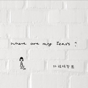 where are my tears图片