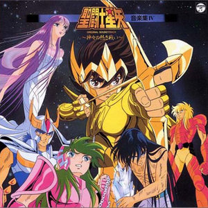 ANIMEX 1200シリーズ91 聖闘士星矢IV~神々の熱き戦い~ (ANIMEX 120系列91 圣斗士星矢IV~神与神的激战~)