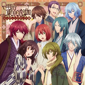 TVアニメ「明治東亰恋伽」エンディングテーマ集 (「明治东京恋伽」 片尾曲集)