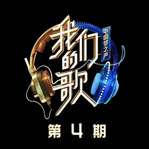 我我 (Live)
