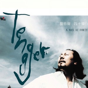 父亲和我 (交响版)
