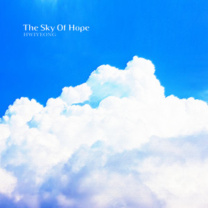 희망의 하늘 (The Sky Of Hope)