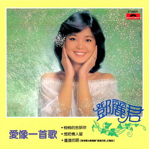 碧兰村的姑娘(热度:60)由红玫瑰翻唱，原唱歌手龙飘飘