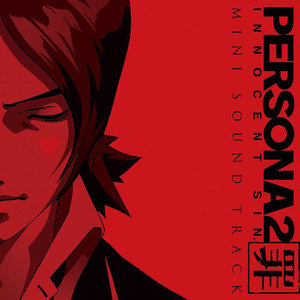 persona2 罪 (mini sound track) (女神异闻录2 游戏原声细碟)