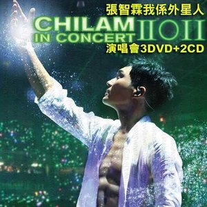 天梯(Live)(热度:20)由经典版翻唱，原唱歌手张智霖