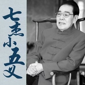 七杰小五义