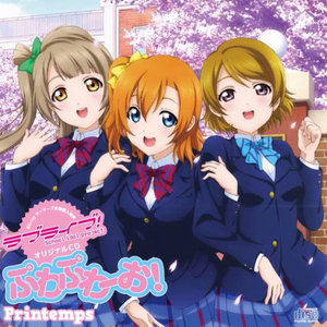 ぷわぷわーあ!