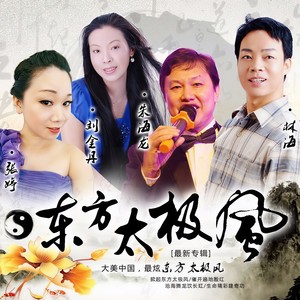 刘金丹
