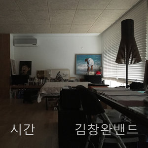 시간 (时间)
