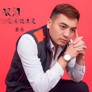 再见幼儿园pop字体_幼儿999 再见幼儿园pop字体