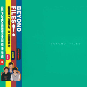 BEYOND专辑《Beyond Files》封面图片