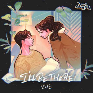 Now On, Showtime! (Original Television Soundtrack) - 'I'LL BE THERE'