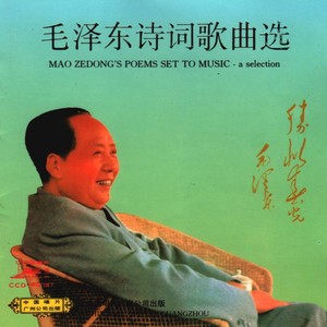 七律 长征(热度:23)由芯仪翻唱，原唱歌手贾世骏