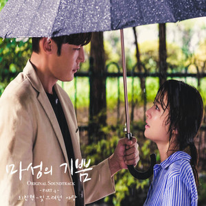 마성의 기쁨 OST Part.4 (马成的喜悦 OST Part.4)