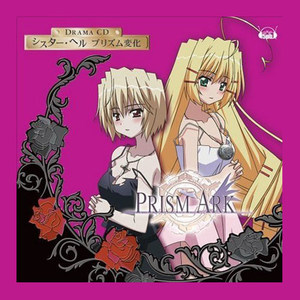 プリズム・アーク オリジナル・サウンドトラック (PRISM ARK SoundTracks With PRISMNIGHT PRINCESS)
