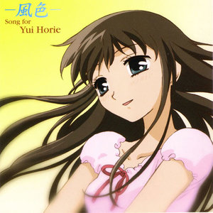 フルーツバスケット―風色― Song for Yui Horie (水果篮子 -风色- Song for Yui Horie)