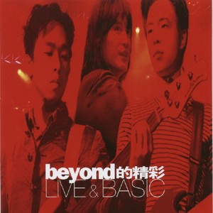 命运是你家(Live)(热度:52)由小媛翻唱，原唱歌手BEYOND