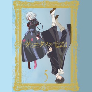 ヴァニタスの手記 キャラクターソングVol.2