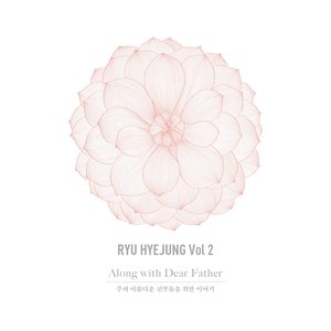 주의 아름다운 신부들을 위한 이야기 (注意为美丽的新娘们准备的故事)