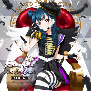 LoveLive! Sunshine!! Tsushima Yoshiko First Solo Concert Album ~in this unstable world~