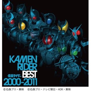 KAMEN RIDER BEST 2000-2011 (假面骑士精选集 2000-2011)